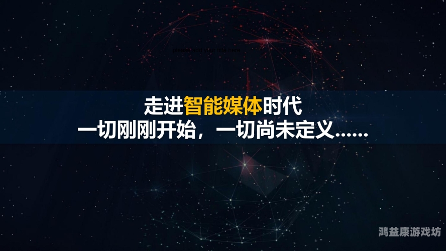 亚洲成综合人在线播放，流媒体时代的内容革命与市场机遇亚洲 综合 图文