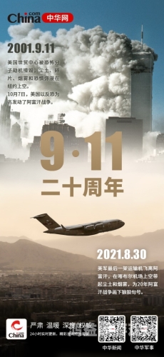 国产911最新在线观看国产911最新在线观看，回顾与解析中国对9/11事件的反应与影响