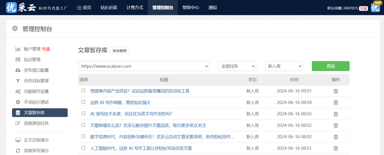 久久大www1. 文章标题优化（包含关键词且吸引点击）
