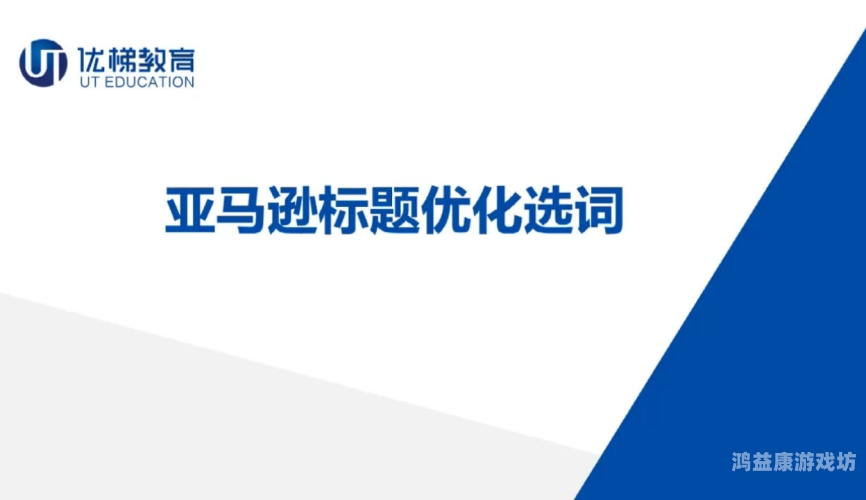 1. 目标关键词，欧美日韩无毒免费观看将作为核心关键词，在标题、首段、小标题和正文中自然分布