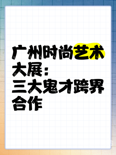 日本欧美亚洲另类日本欧美亚洲另类文化现象解析，从地下艺术到主流市场的跨界演变