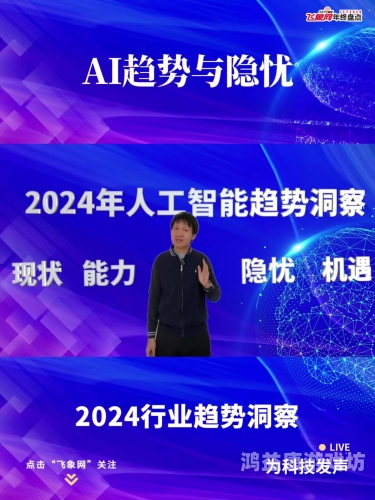 2024年国产自研技术最新突破，从芯片到云服务的全面自主化进程国产自产在线最新视频