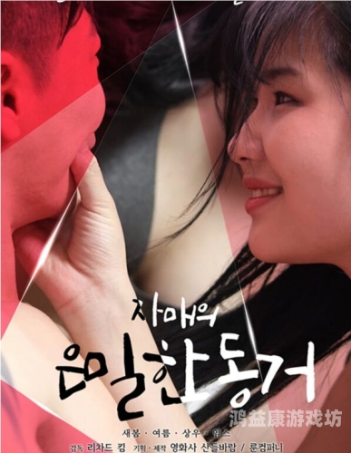 日韩精品人妻精品日韩精品人妻题材影视作品的文化解读与市场观察