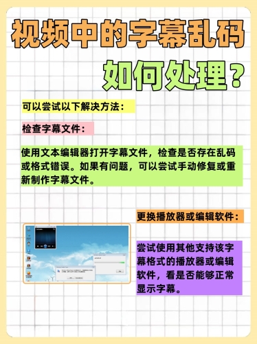 中文字幕乱码在线视频网站中文字幕乱码在线视频网站问题解析与解决方案