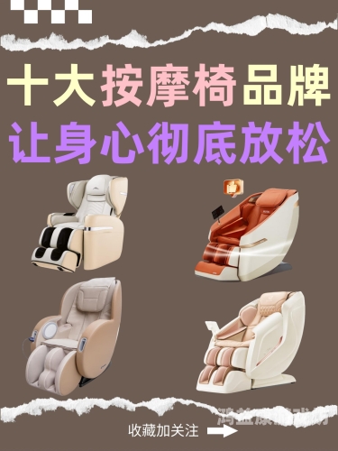 国产按摩精品首页