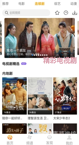 国产在线播放高清不卡