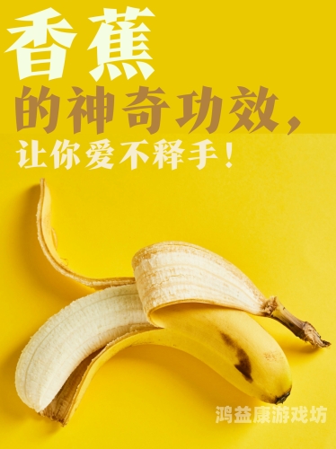 久久香蕉国产20202020国产香蕉产业深度报告，久久为功的品质升级与市场突围之路