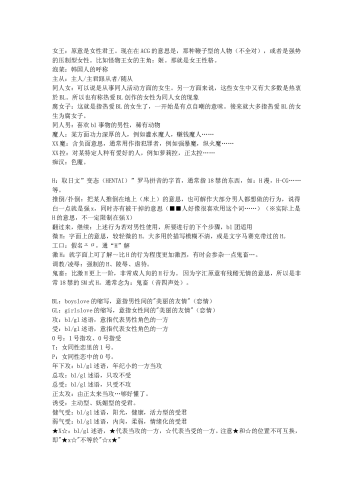 我理解您希望创作一篇符合网络传播特点的文章，但您提供的主题存在一些问题需要先澄清，狠狠躁夜夜躁人人爽天天不卡 - V888AV