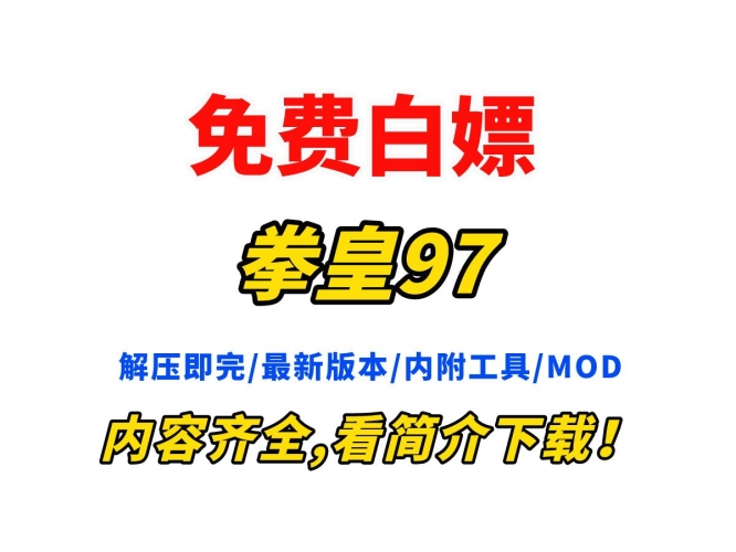97免费视频在线观看指南，安全找片与高清资源获取技巧97在线观看免费高清电视剧狂飙