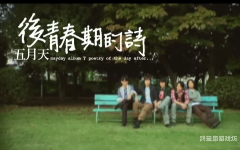 久久精品青春五月天综合网