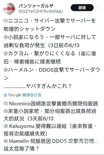 日本第一成网小视频网站Niconico动画，从弹幕文化始祖到转型困境的全解析