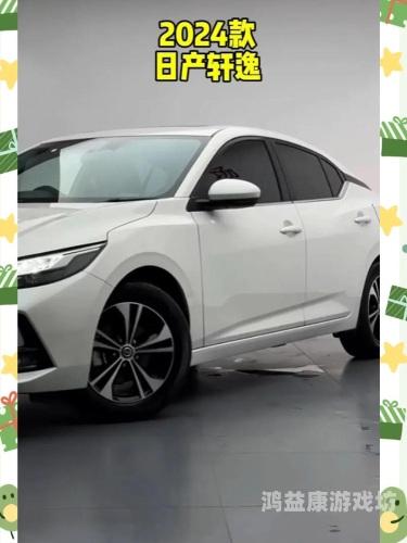 亚洲欧美日产综合对比，2024年全球汽车产业格局与消费趋势洞察亚洲欧美日产综合线