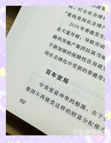久久精品国产亚洲精品国产精品久久精品国货崛起之路——解析国产精品的文化自信与创新密码