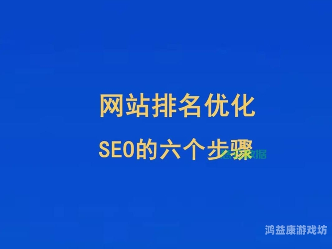 一、标题优化方案（兼顾SEO与用户体验）