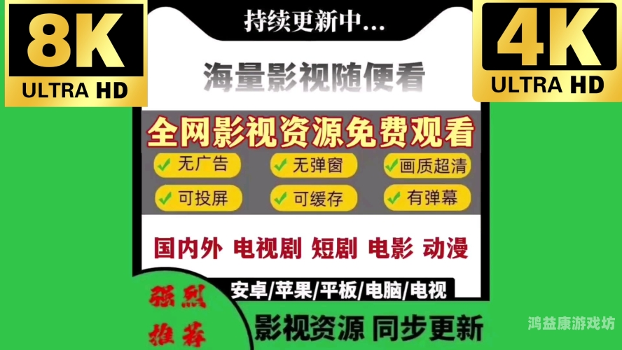 国产日韩在线播放国产日韩在线视频平台观影指南，精选推荐与使用教程