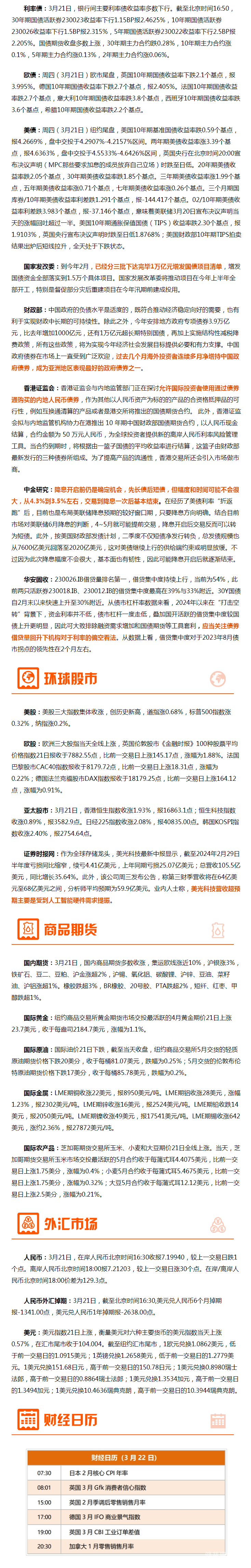 国产中文字幕一区，新闻资讯热点追踪