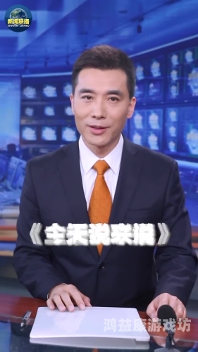 靠逼免费久久国产免费国产新闻，靠逼免费，国产产品品质保障