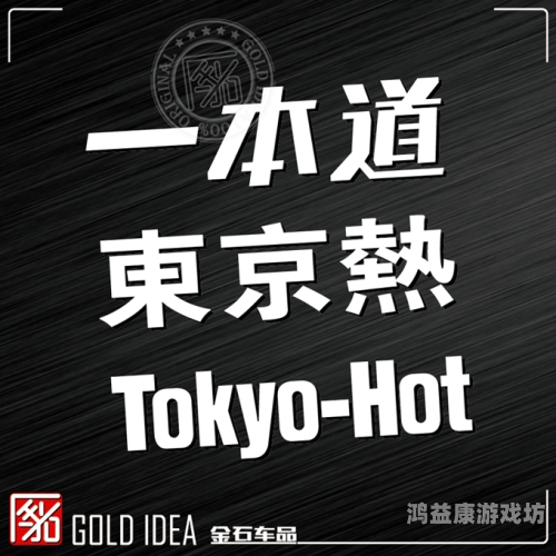 日韩亚洲中文字幕东京热日韩亚洲中文字幕，东京热——城市热度的背后故事