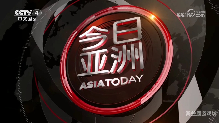 最新亚洲中文字幕精品一区最新亚洲中文字幕精品一区，揭秘亚洲文化与新闻资讯