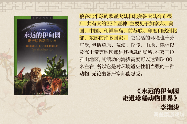 亚洲第一国产综合野狼亚洲第一国产综合野狼，探秘中国野狼文化