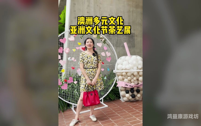 亚洲最新视频在线观看亚洲最新视频在线观看，探索多元文化下的精彩内容