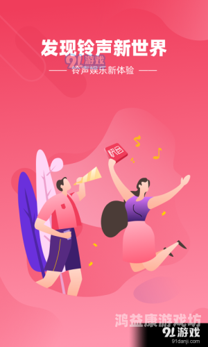 91国高清在线播放引领影视新潮流