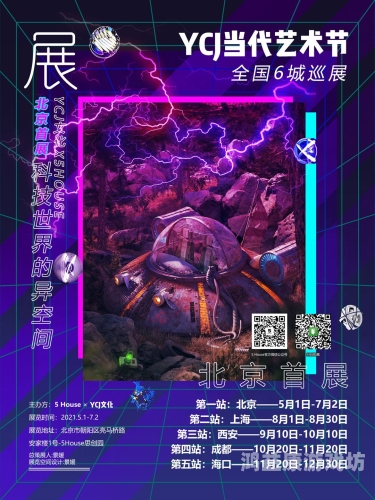 欧美亚洲综合新闻，揭秘另类文化与多元融合