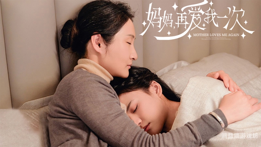 亚洲三级片新风向，多元文化下的影视新篇章妈妈你真棒插曲快来救救我电影