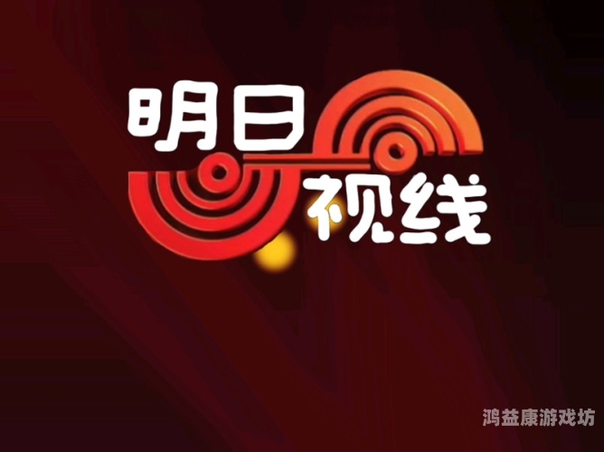 亚洲欧美中文日韩在线视线亚洲欧美中文日韩在线视线，多元文化交汇的新媒体时代