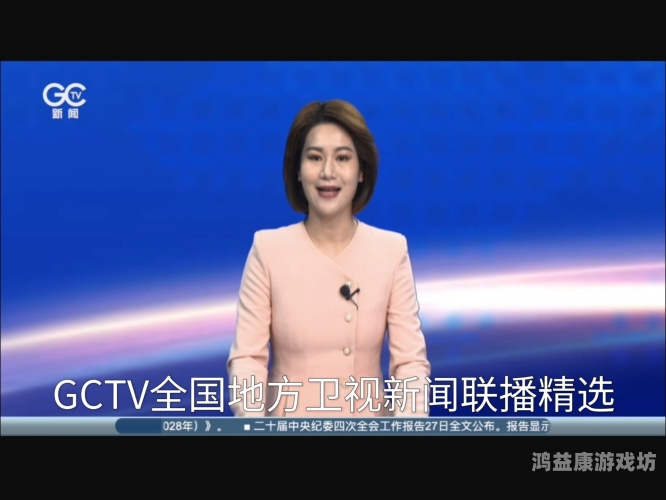 国产精品新闻，久久免费中文字幕上线