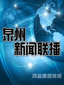 亚洲新闻聚焦，一本中文日韩资讯