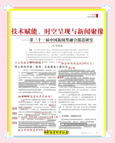 国产精品VS欧美精品∨日韩，多元文化下的新闻资讯