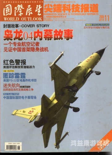 国产精品新闻报道国产4+7