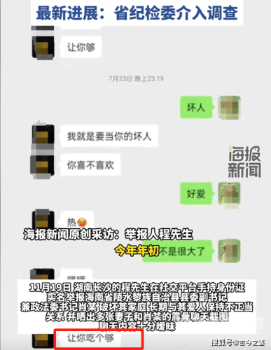 真实出轨炮战，揭秘出轨背后的真相出轨爆料
