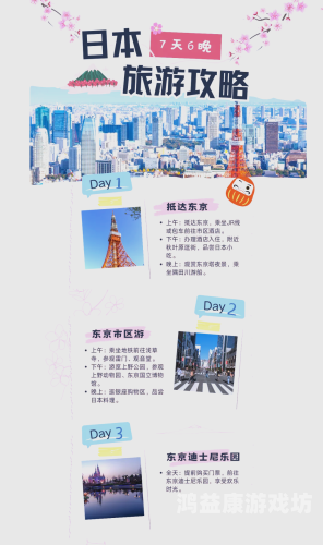 日本不卡在线一区二三，探索日本网络魅力