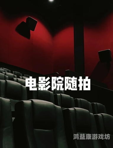 亚洲色影院，在线观影新体验