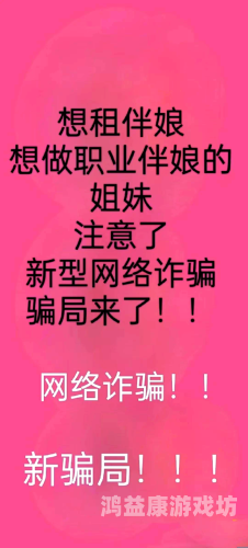 免费国产成人内容曝光，警惕网络陷阱与权益保护免费的国产成人AV装睡的