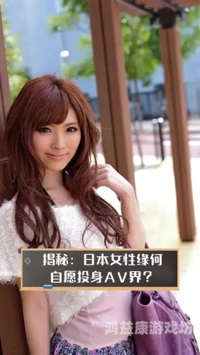 日本永久免费Aⅴ在线观看日本永久免费AⅤ在线观看攻略