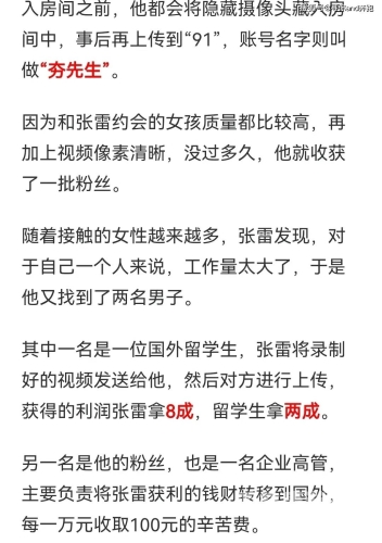 91系列高清露脸新闻资讯91系列高清露脸对白视频