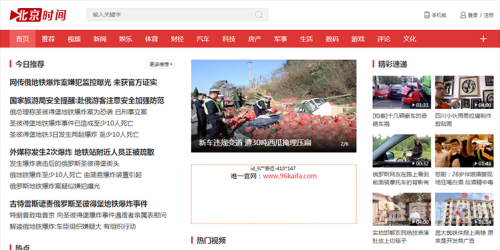 国产亚洲精品新闻资讯