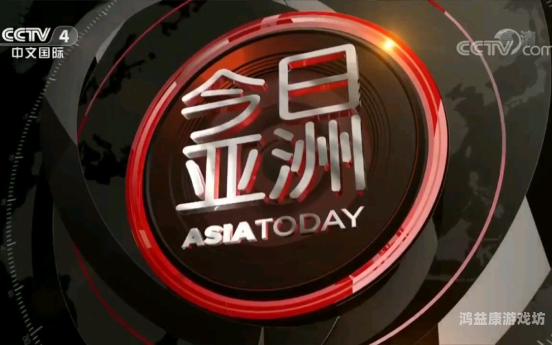 亚洲中文无码永久免费，文化交流的新篇章