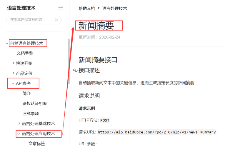 新闻资讯，百度搜索热门角色设定，新闻资讯网站小编中文api