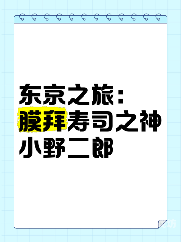 久久久精品日本道免费观看久久久精品日本道，免费观看，探索神秘文化之旅文章标题