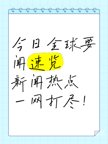 日韩综合国产区日韩综合国产区，新闻资讯热点解读