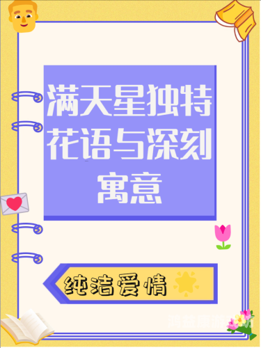 99伊人久久超碰，探索情感领域的神秘魅力