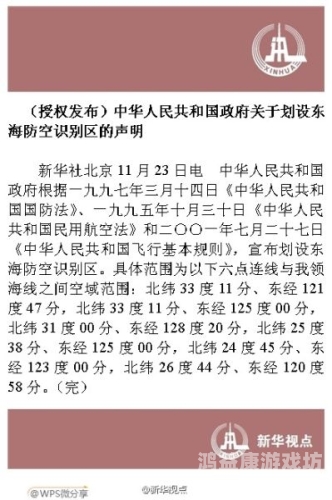 日一区二区三区特色新闻资讯 一区二区