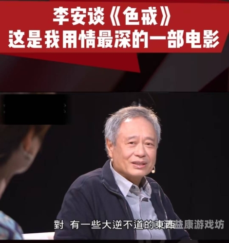 电影无码一区二区三区，探索电影新世界电影无码一区二区三区色戒