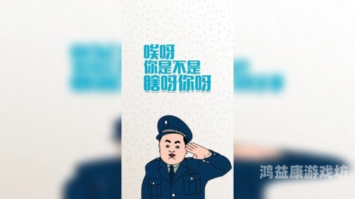 探索人人超碰背后的新闻资讯