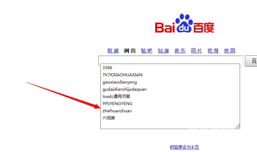 百度搜索热门角色设定，久久av无码αv高潮αv喷吹