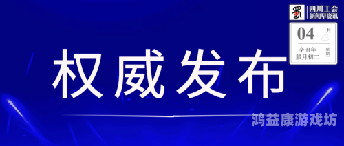 2021久久久综合，全面解析综合新闻资讯